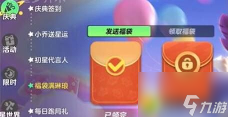 元梦之星福袋满琳琅任务完成方法是什么 元梦之星福袋满琳琅任务完成方法介绍