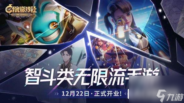时光旅行社宝箱类型有哪些 开启封印物属性分享