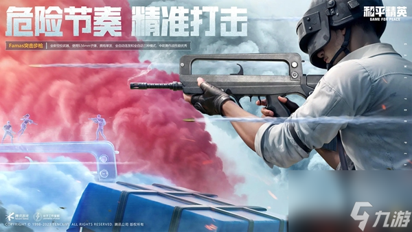 和平精英龙跃长城版本什么时候开启 开始时间一览