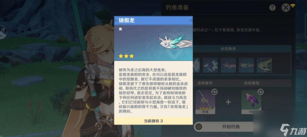 原神魚叉怎么獲得快（原神魚叉快速獲取方法）「專家說」