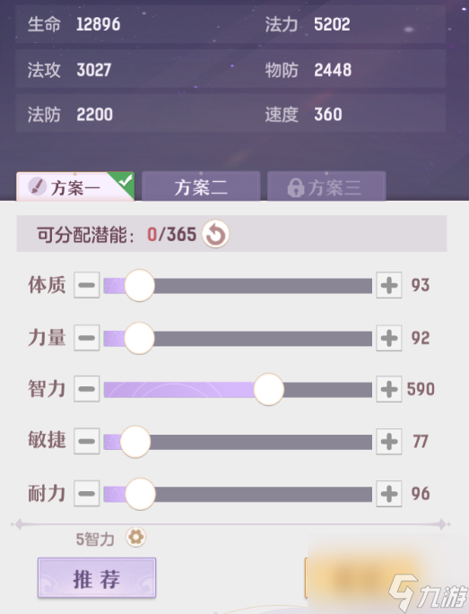 长安幻想龙宫怎么加点