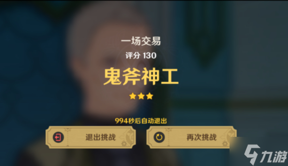 原神4.3巧像入帧一场交易怎么过 拍摄攻略
