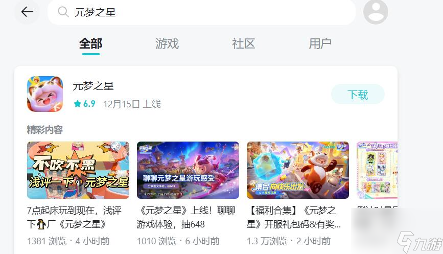 元梦之星妲己的皮肤获得方法介绍 不懂怎么获得的看