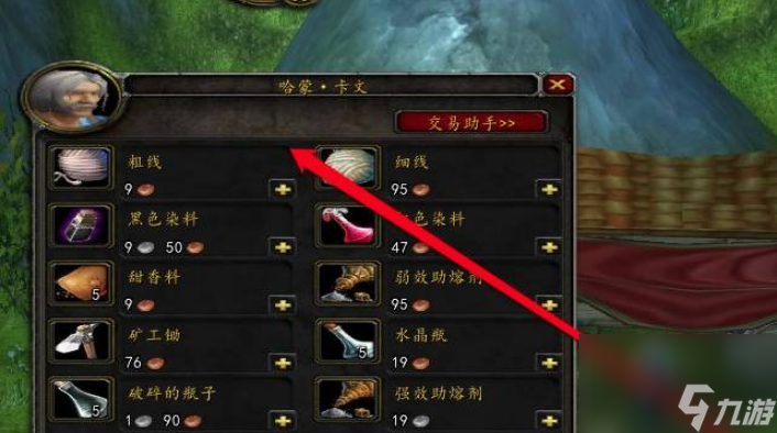魔兽世界迅猛龙蛋烹饪图纸怎么获取 魔兽世界迅猛龙蛋烹饪图纸获取位置一览