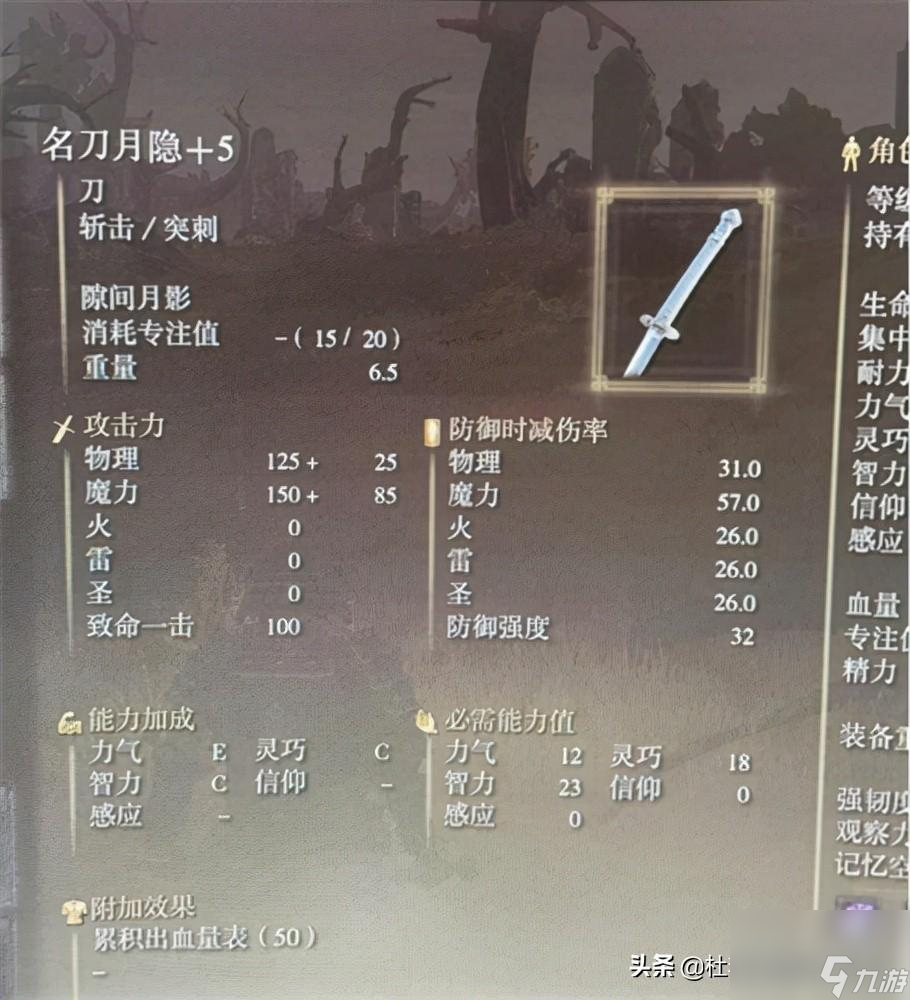 艾尔登法环武士加点技巧（艾尔登法环手游武士打法）「待收藏」
