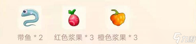 摩尔庄园手游浆果带鱼菜谱