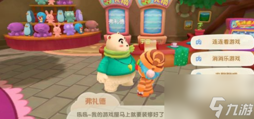 摩尔庄园手游白熊在哪里