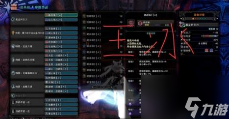 怪物猎人世界太刀多人联机配装攻略