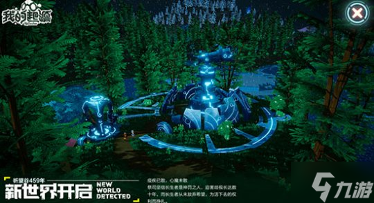 開著機(jī)甲，迎新年！《我的起源》元旦福利迎新會(huì)12月26日歡樂開啟！