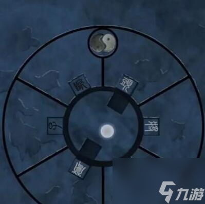 陰陽鍋2同心劫第四章攻略