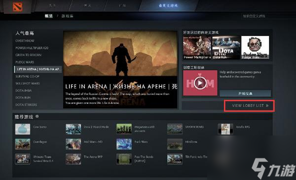 dota2延迟刷新不出来怎么弄