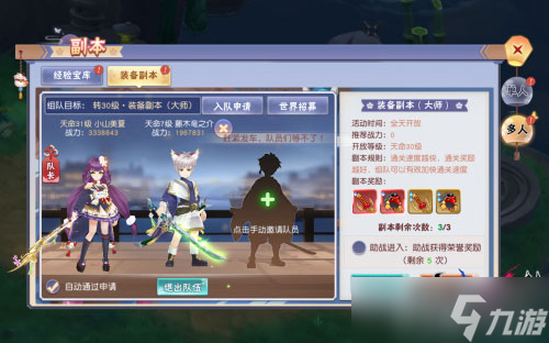 组队击杀鬼王《忍者大乱斗》PVE系统抢先看？忍者大乱斗攻略分享