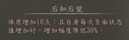 河洛群侠传开局问题选择效果汇总