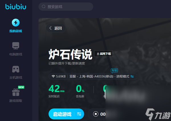 炉石传说外服加速器哪个好 实用的炉石传说加速器推荐