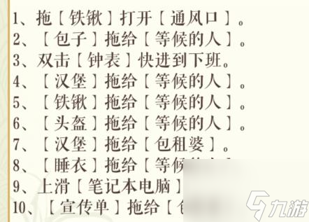 文字玩出花再憋一会怎么过-再憋一会通关攻略