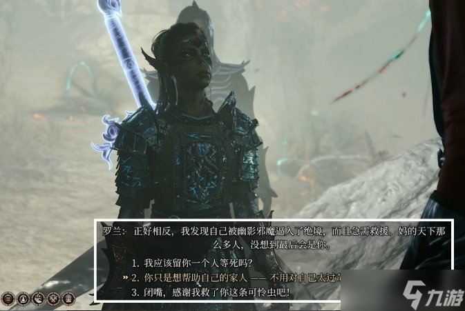 《博德之门3》罗兰怎么救 幽影诅咒罗兰拯救攻略