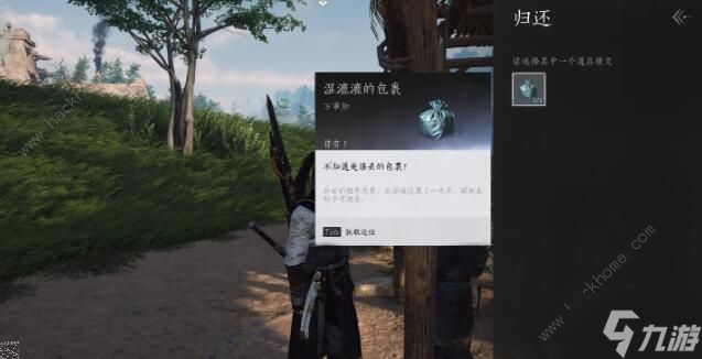 燕云十六声聊以慰英灵任务怎么做 聊以慰英灵任务完成攻略