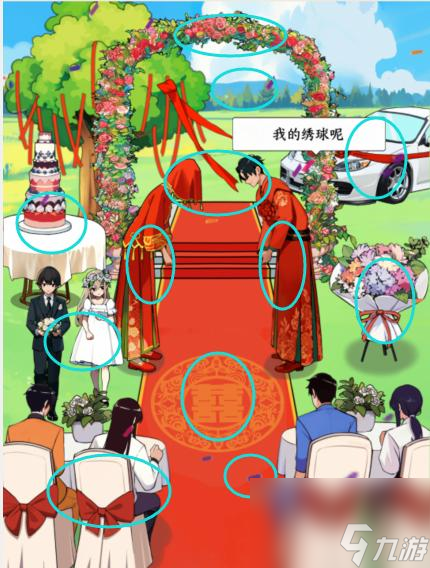 就我眼神好遗产安排怎么过-妥善安排好遗产通关攻略