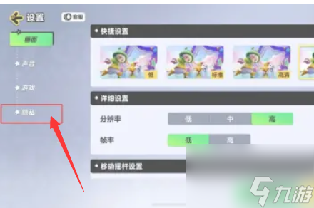 元梦之星隐藏战绩方法介绍