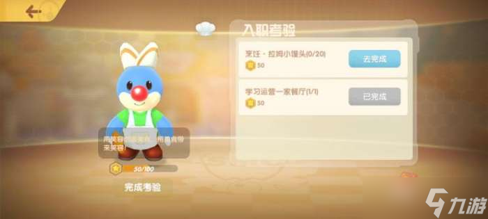 摩尔庄园手游拉姆小馒头怎么做