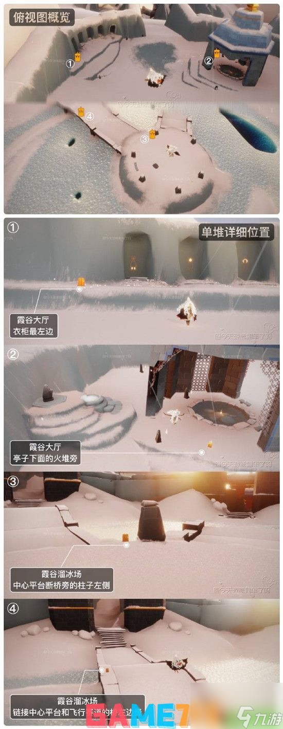光遇12月26日季节蜡烛在哪 光遇12.26季节蜡烛位置2023