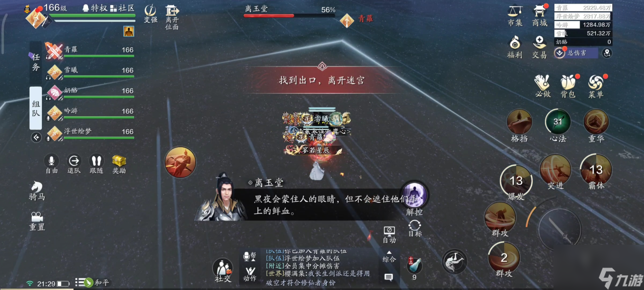 天涯明月刀手游天垣见长生话本怎么打 天涯明月刀手游天垣见长生话本攻略玩法