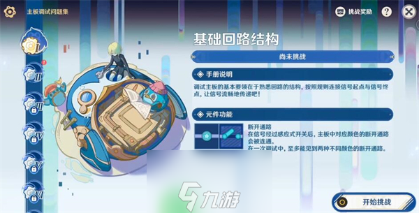 原神特尔克西的奇幻历险活动攻略