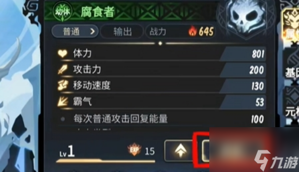 超进化物语2尸鬼族怪物选择攻略