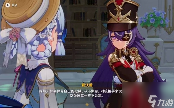 《原神》蔷薇与铳枪第二幕剧情任务攻略
