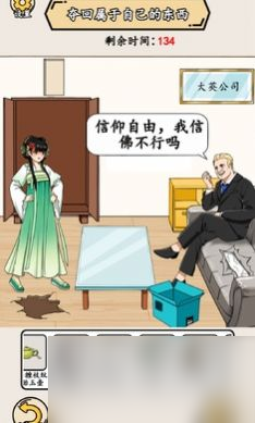 就我眼神好偶遇前任怼赢前任如何通关