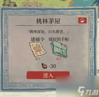 江南百景图锦瑟公主的任务怎么做(江南百景图锦瑟公主攻略)「专家说」
