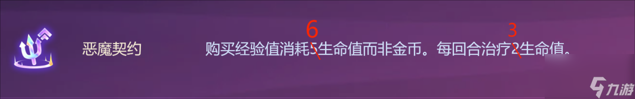 云顶之弈手游S10恶魔契约怎么玩