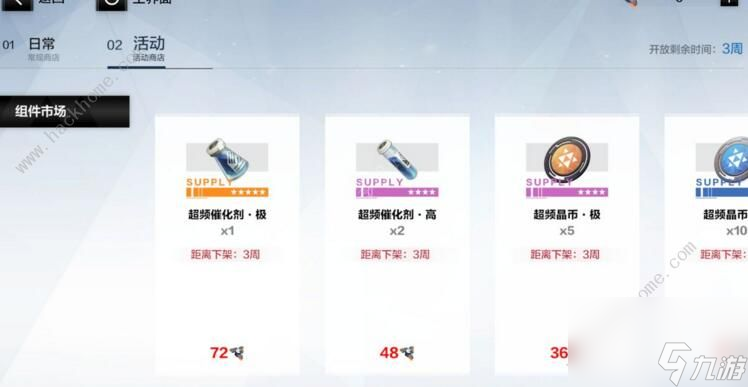 战双帕弥什超频如何使用(超频共振效果详解)「科普」