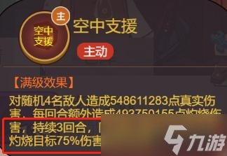 咸鱼之王祖传大饼阵容怎么配 咸鱼之王玩家吴国阵容搭配攻略