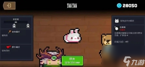 元气骑士前传宠物技能推荐