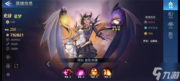 <a id='link_pop' class='keyword-tag' href='https://www.9game.cn/hsymx/'>幻世与冒险</a>星梦阵容怎么搭配 幻世与冒险星梦配队攻略