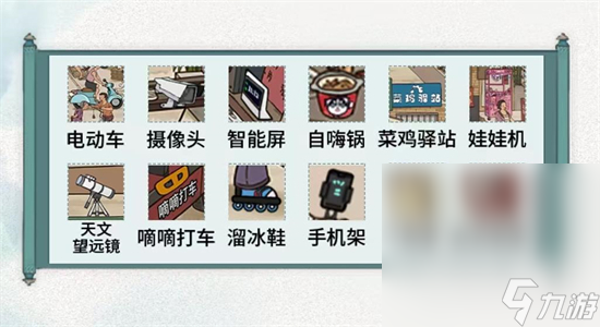 《文字脑洞》重返1985通关攻略