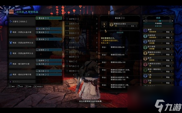 《怪物猎人世界》冰原DLC主线开荒配装攻略