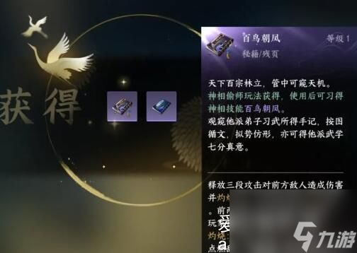 逆水寒手游丹心饮意在哪里获得-逆水寒手游丹心饮意在哪里获得