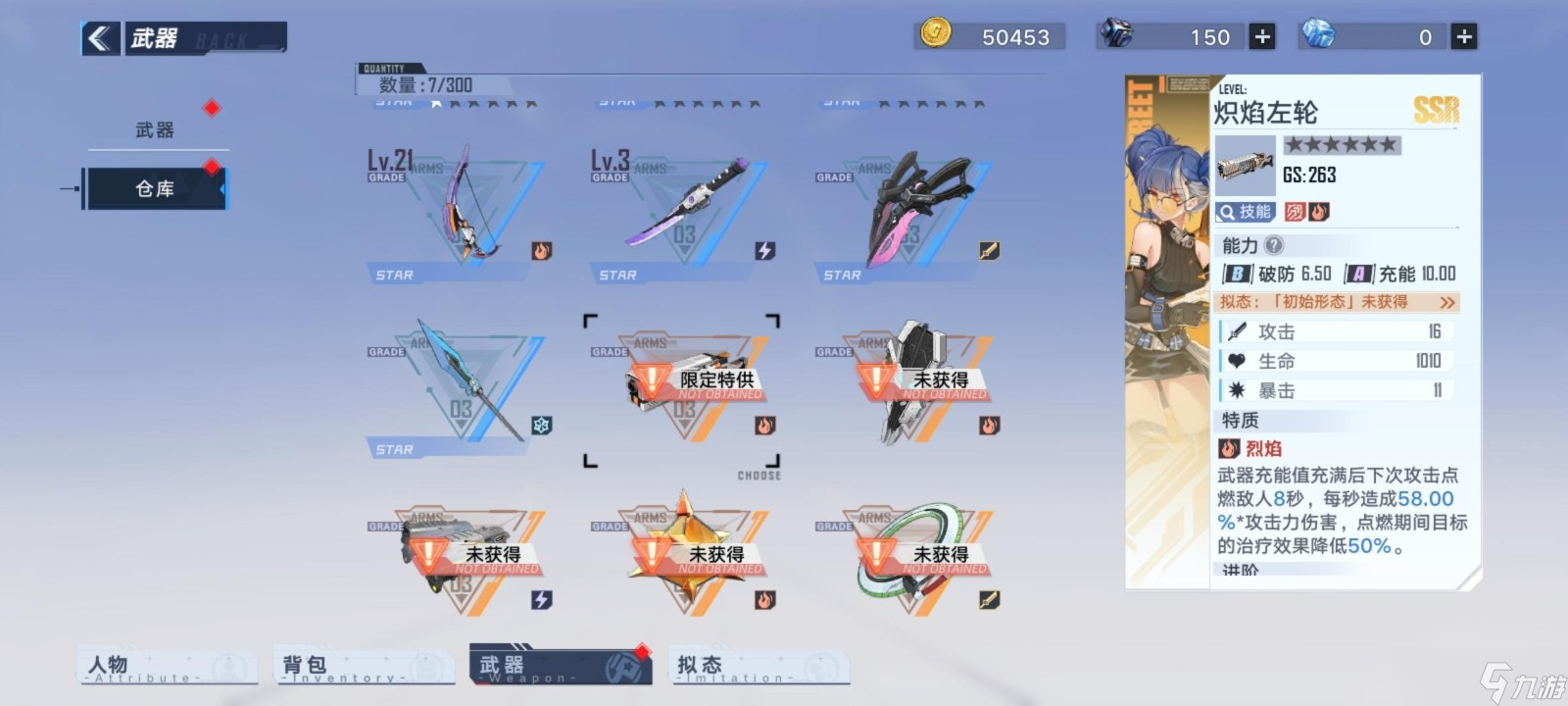 《幻塔》赤焰左轮怎么获得