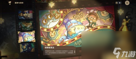 《原神》玫瑰与铳枪活动介绍