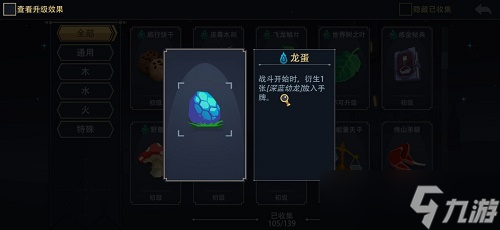 惡魔秘境魚上魚卡組搭配攻略