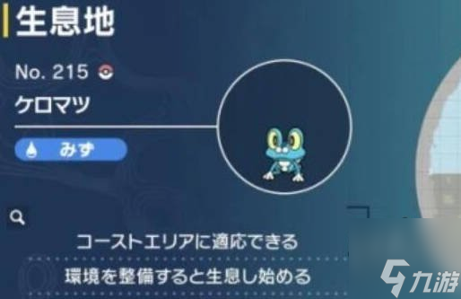 宝可梦朱紫蓝之圆盘御三家位置大全 蓝之圆盘御三家在哪