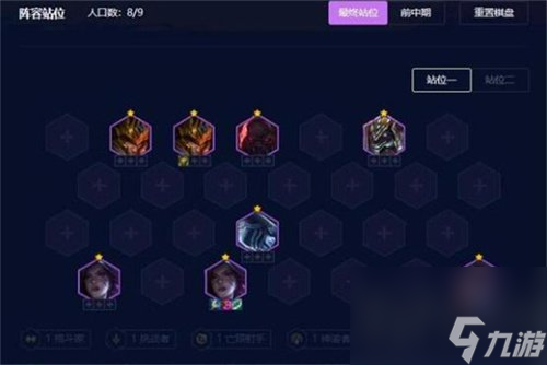 云顶之弈卓尔不群阵容s9怎么样 s9版本卓尔不群阵容一览