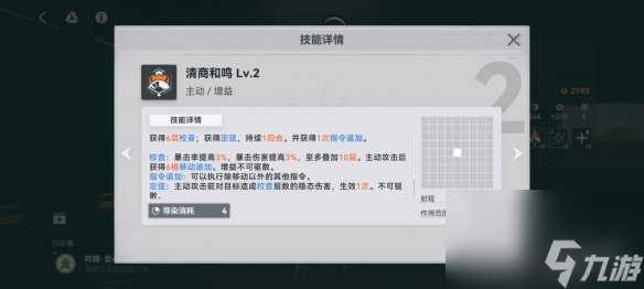 《少女前线2追放》黛烟角色图鉴