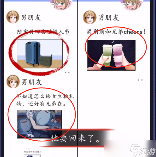 爆梗找茬王她只是妹妹怎么过关