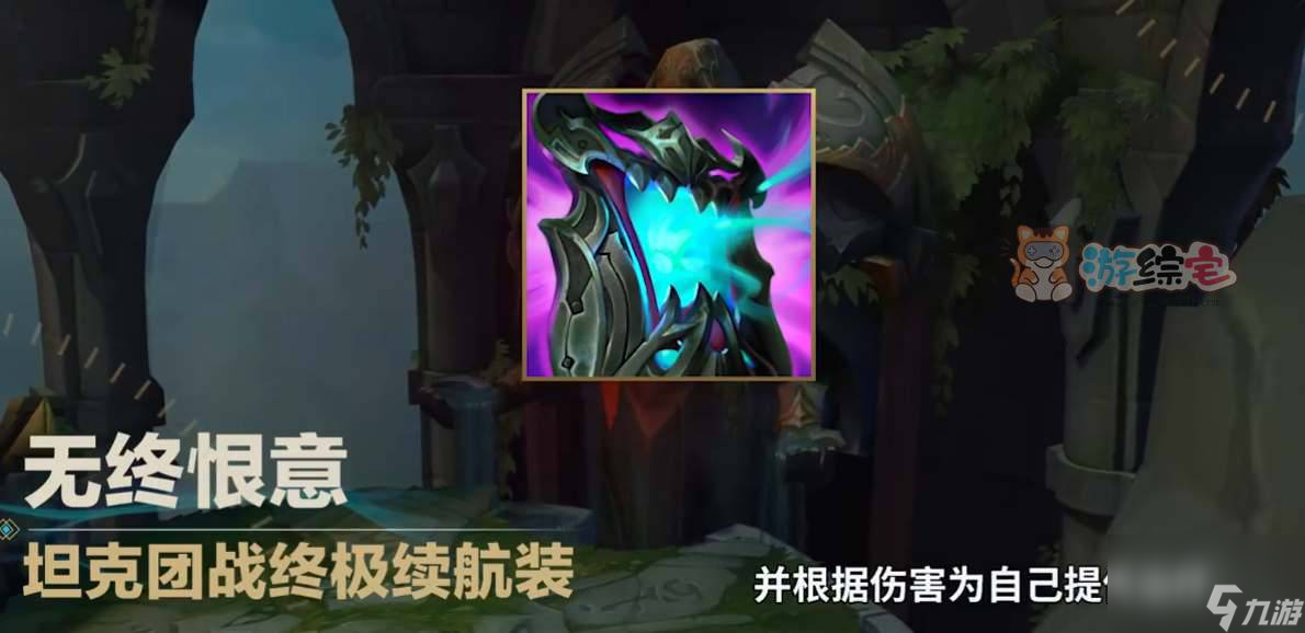 英雄联盟2024赛季新增了哪些装备 LOL2024赛季新增装备一览