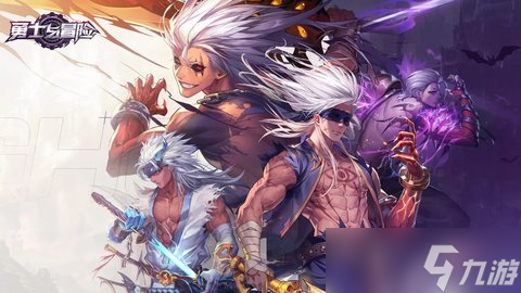 <a id='link_pop' class='keyword-tag' href='https://www.9game.cn/yongshiyumaoxian/'>勇士与冒险</a>强化材料攻略 勇士与冒险晶体最全获取清单
