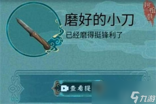 《阿姐鼓2明王咒》游戏攻略 新手怎么玩