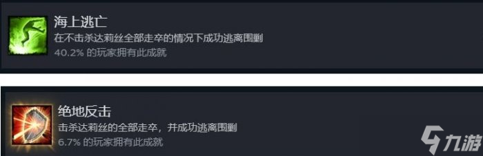 《神界原罪2》全成就怎么达成 全成就攻略一览